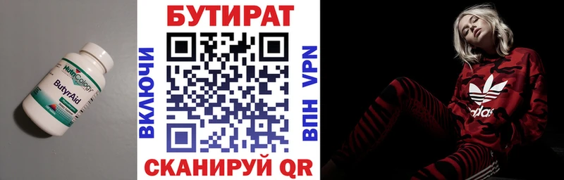 БУТИРАТ жидкий экстази  Купить  Темников 