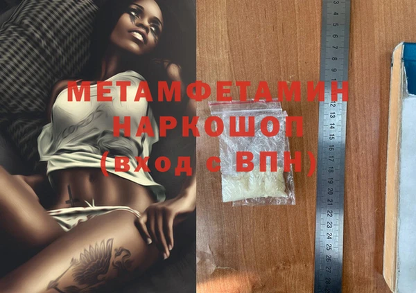 мяу мяу кристалл Инта